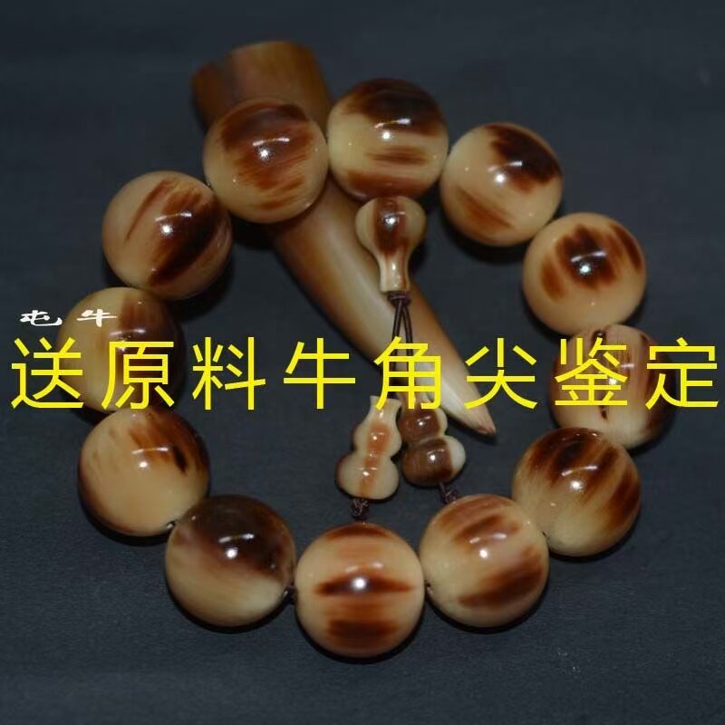 保真正品天然西藏老牦牛骨手串骨头佛珠牛角文玩配饰男女情侣手链