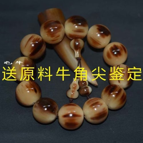 保真正品天然西藏老牦牛骨手串骨头佛珠牛角文玩配饰男女情侣手链