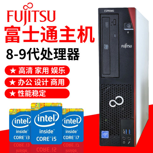 Fujitsu富士通台式电脑微型主机