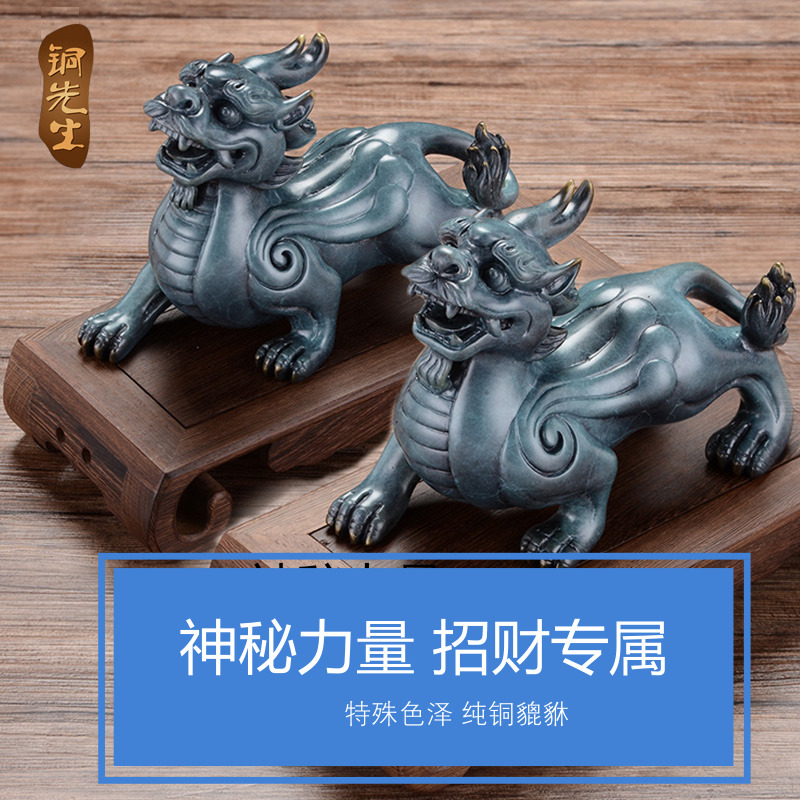 貔貅摆件一对纯铜旺财铜先生客厅老板开业礼品开光招财镇宅辟邪
