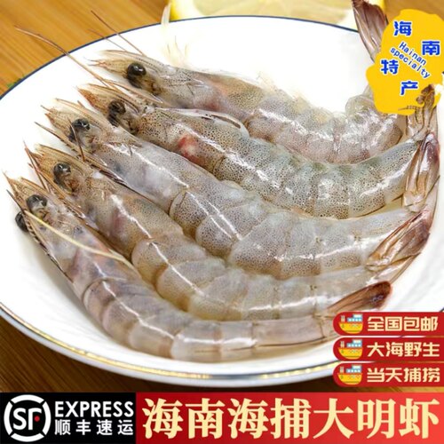 海南新鲜大虾对虾3斤装整箱空运