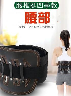 弧形腰围艾泽腰部钢板腰椎固定带