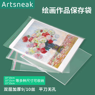 油画棒作品保存袋水彩画美术素描相片保护袋8丝高清防尘自粘opp袋