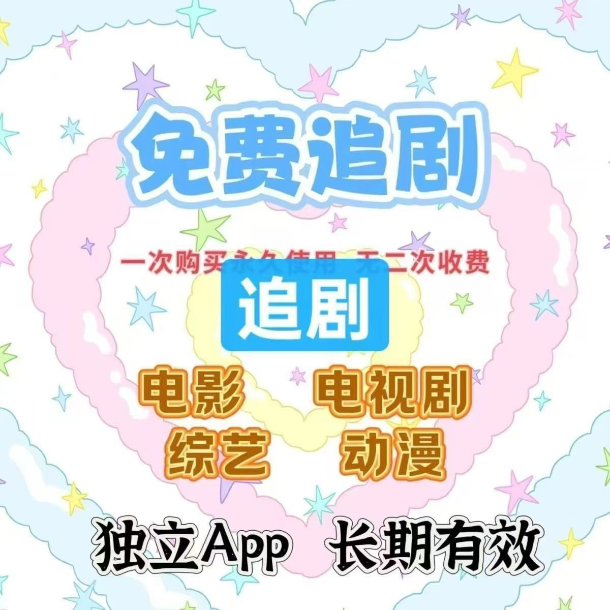 2025安卓手机电脑热播电影电视短剧动漫高清可投屏免会员长期有效