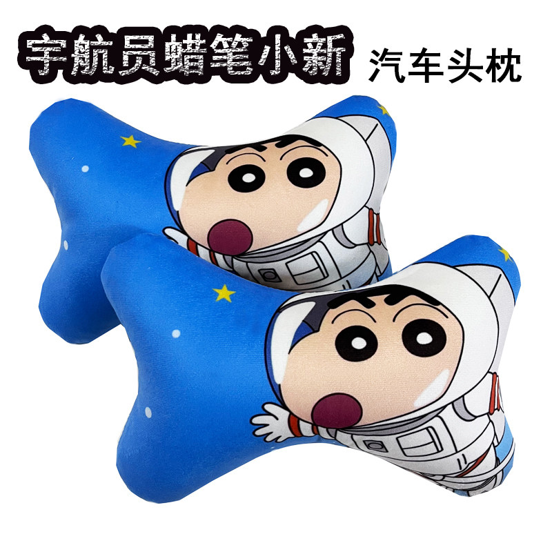 汽车头枕卡通可爱皮卡丘蜡笔小新车用车枕一对四季通用车载护颈枕