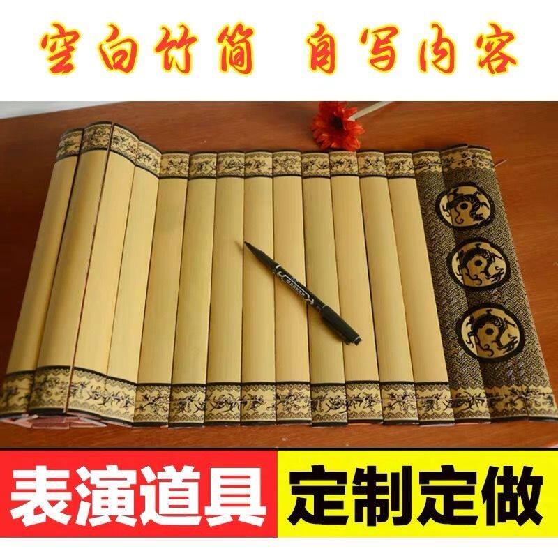 空白竹简定制竹书竹简竹雕竹片刻字画竹签手写签到婚礼册创意礼品