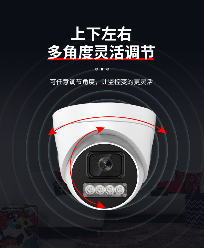 天视通POE摄像头双光日夜全彩500万拾音对讲半球高清人形侦测