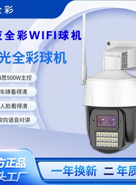 臻全彩WIFI双向对讲人脸车牌看清