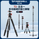 FREEWELL菲尔威T2五合一多功能碳纤维三脚架双360云台低重心球体