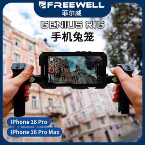 FREEWELL菲尔威iPhone16promax苹果手机兔笼三脚架蓝牙自拍杆手柄
