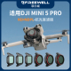 FREEWELL菲尔威适用于DJI大疆mini5pro滤镜ND减光镜CPL偏振镜