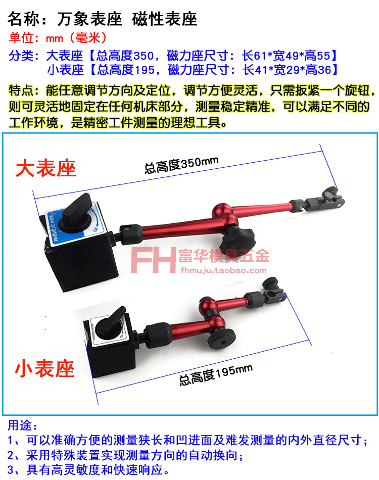 座小架座表千分表表杠杆百分表磁性表座座小座夹表校表万向