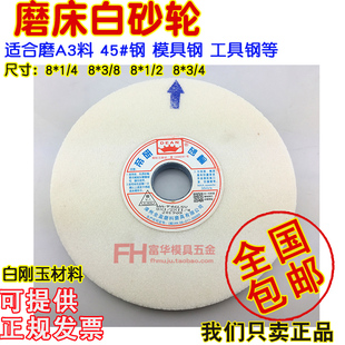 WA砂轮8 白砂轮 正宗帝研DEAN砂轮 磨床砂轮