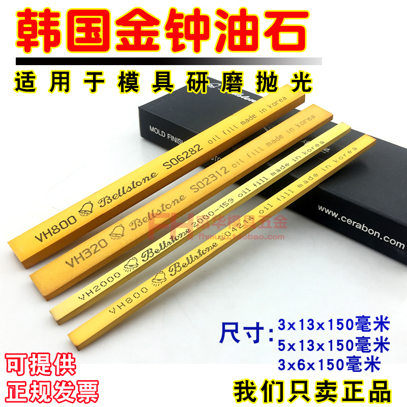 进口模具抛光油石3*135*13400#图片