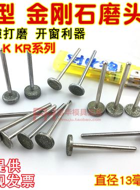 T型金刚砂磨头 金刚石磨针 合金打磨头 玉石翡翠去皮开窗 K针KR13