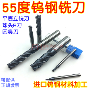 进口55°钨钢铣刀  合金平底加长铣刀 圆鼻刀1 2 3 4 5 6 10 12mm