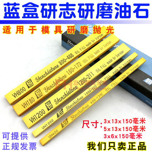 金钟研志研磨油石模具抛光5*13