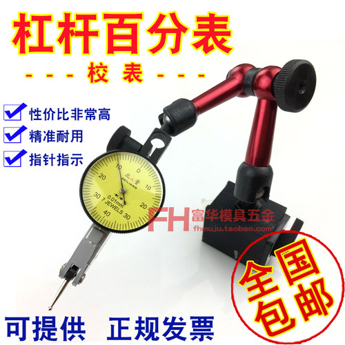 百分表火花机测试校表线割校准