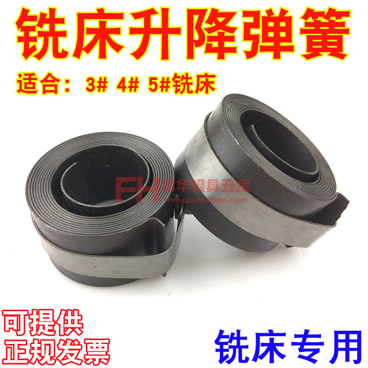 铣床弹簧 主轴复位弹簧 进给手柄弹卷 炮塔铣床弹簧3#4#机高25mm