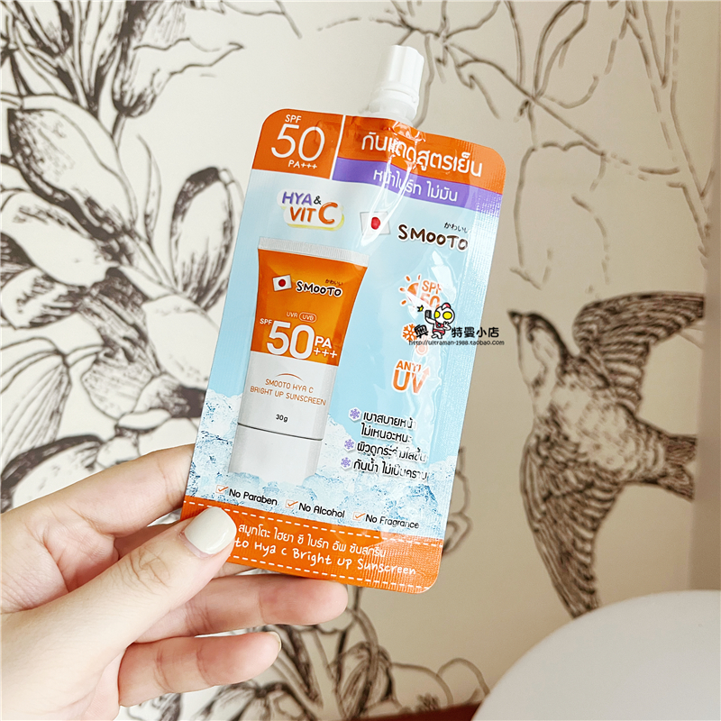 防晒霜SMTOOTO脸部身体SPF50