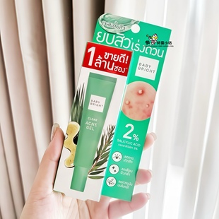 泰国baby bright祛痘淡印凝胶二合一精华水杨酸清洁毛孔控油15g