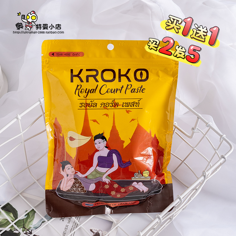 泰国kroko宫廷通络贴活经络贴