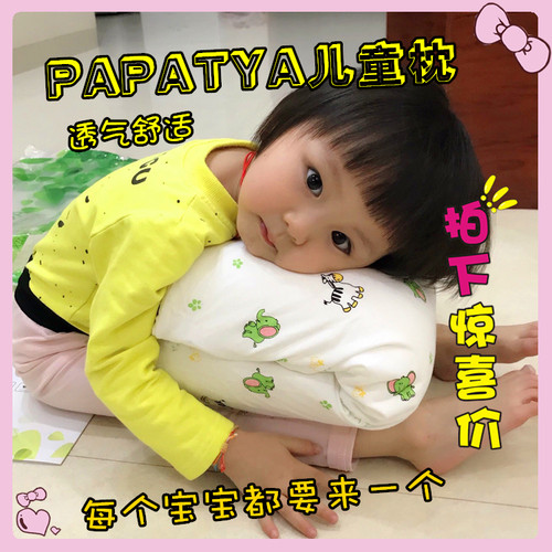 泰国乳胶枕头PAPATYA颈椎枕成人儿童枕护劲按摩枕婴儿定型枕