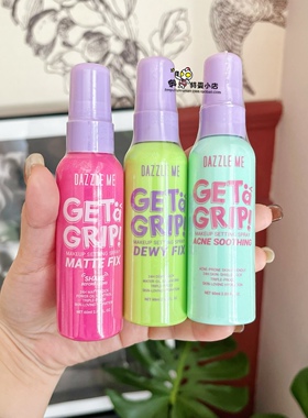 泰国Dazzle me定妆喷雾哑光水光控油不紧绷不易脱妆不斑驳60ml