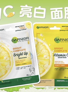 garnier泰国卡尼尔柠檬VC377亮白面膜提亮肤色紧致抗皱补水保湿