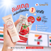 泰国smoot番茄bb霜cc霜防fang晒霜哑光干爽润色遮瑕711素颜霜