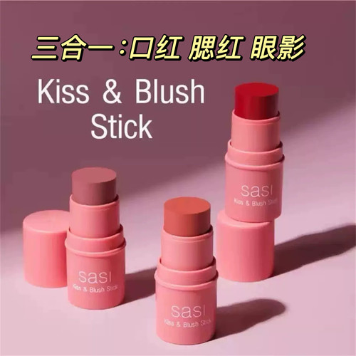 泰国sasi三合一眼影腮红棒膏口红