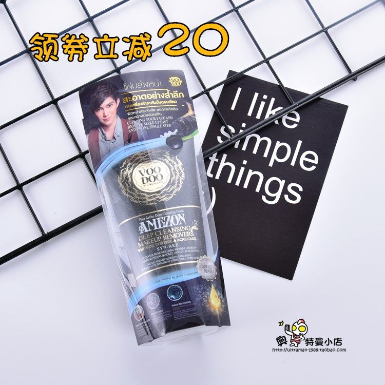 泰国voodoo 蛇毒卸妆洁面乳二合一洗面奶深层清洁男女控油祛痘印