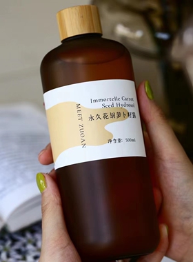 永jiu花胡萝卜籽纯露  |补水保湿