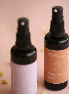 新品粉莲花人参精粹茉莉越桔平衡