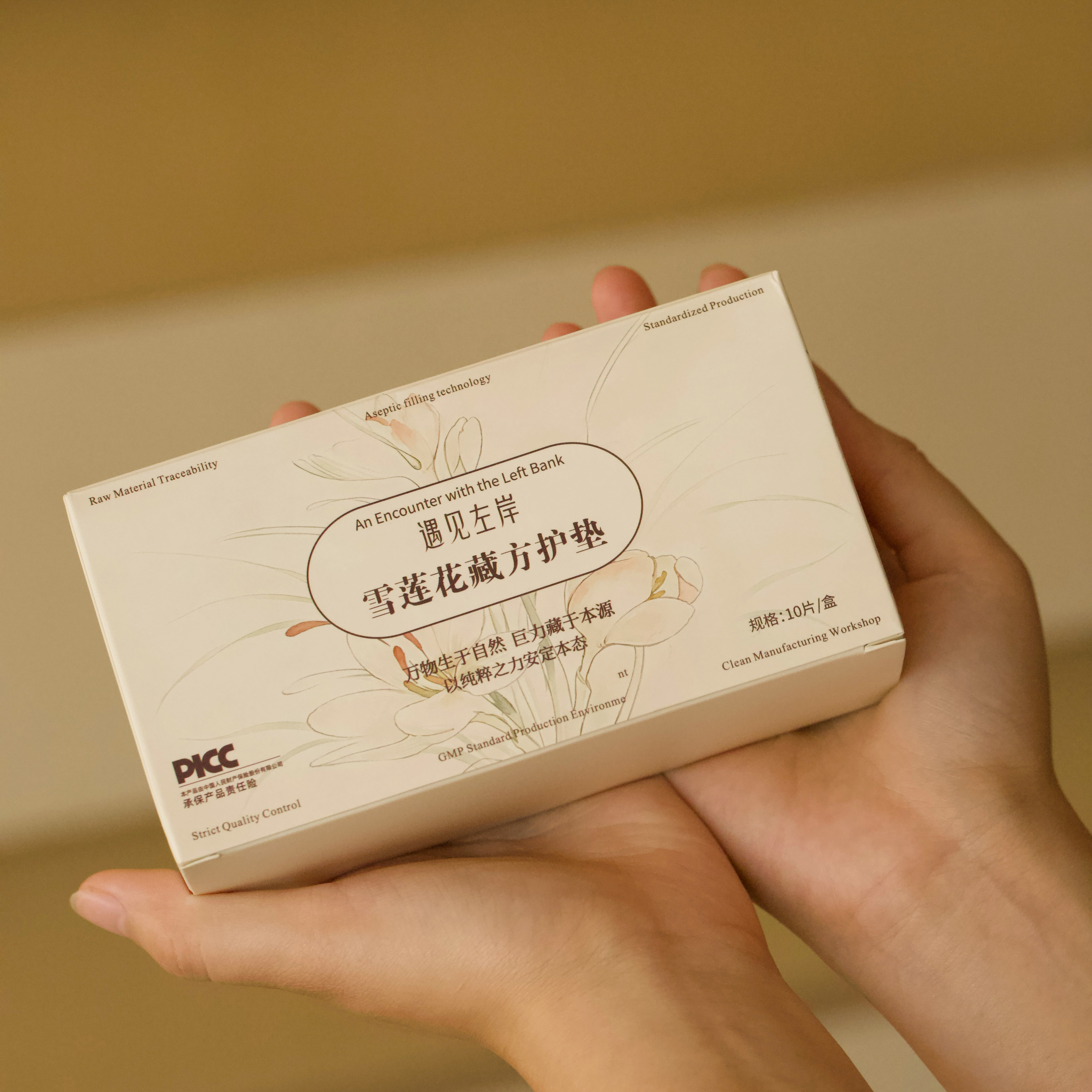 雪莲花藏方护垫｜女性特殊时期的温柔呵护