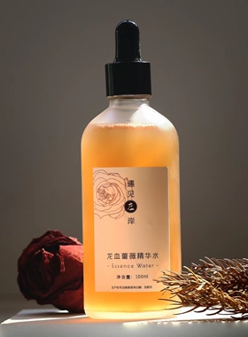 龙血蔷薇精华水修复金刚芭比紧致