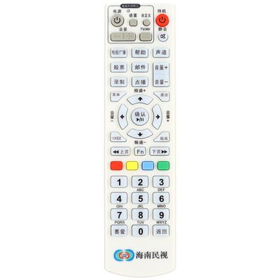 海南民视有线数字电视机顶盒遥控器 海南民视遥控器