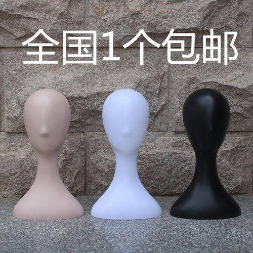 成人男女假发头模 帽子 围巾展示 模特头 塑料抽象头拍摄道具
