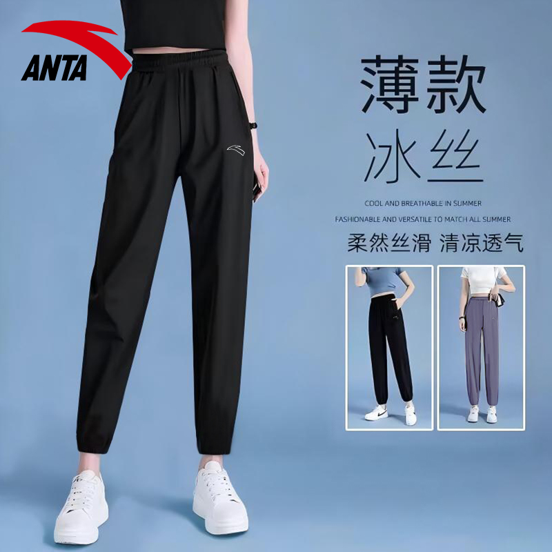 安踏运动长裤女款冰丝速干裤梭织直筒裤黑色九分裤子女旗舰店正品