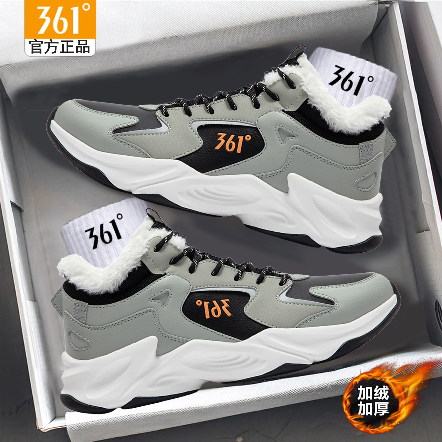 361官方旗舰店正品冬季男款棉鞋