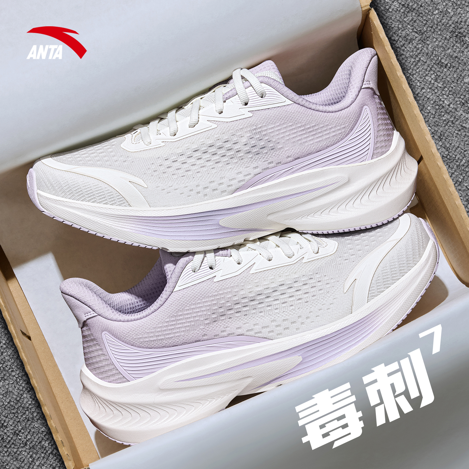 安踏毒刺7女鞋跑步鞋2025春季