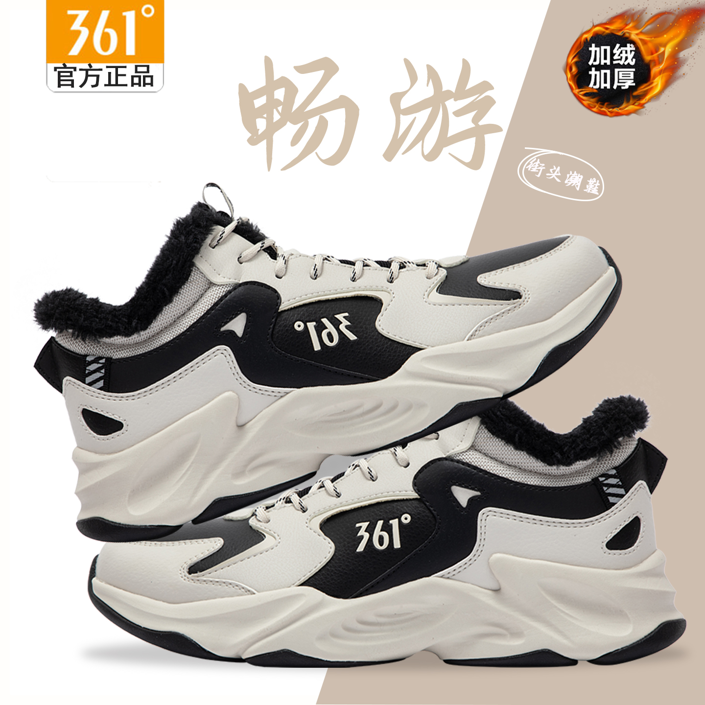 361度官方正品老爹鞋皮面运动鞋