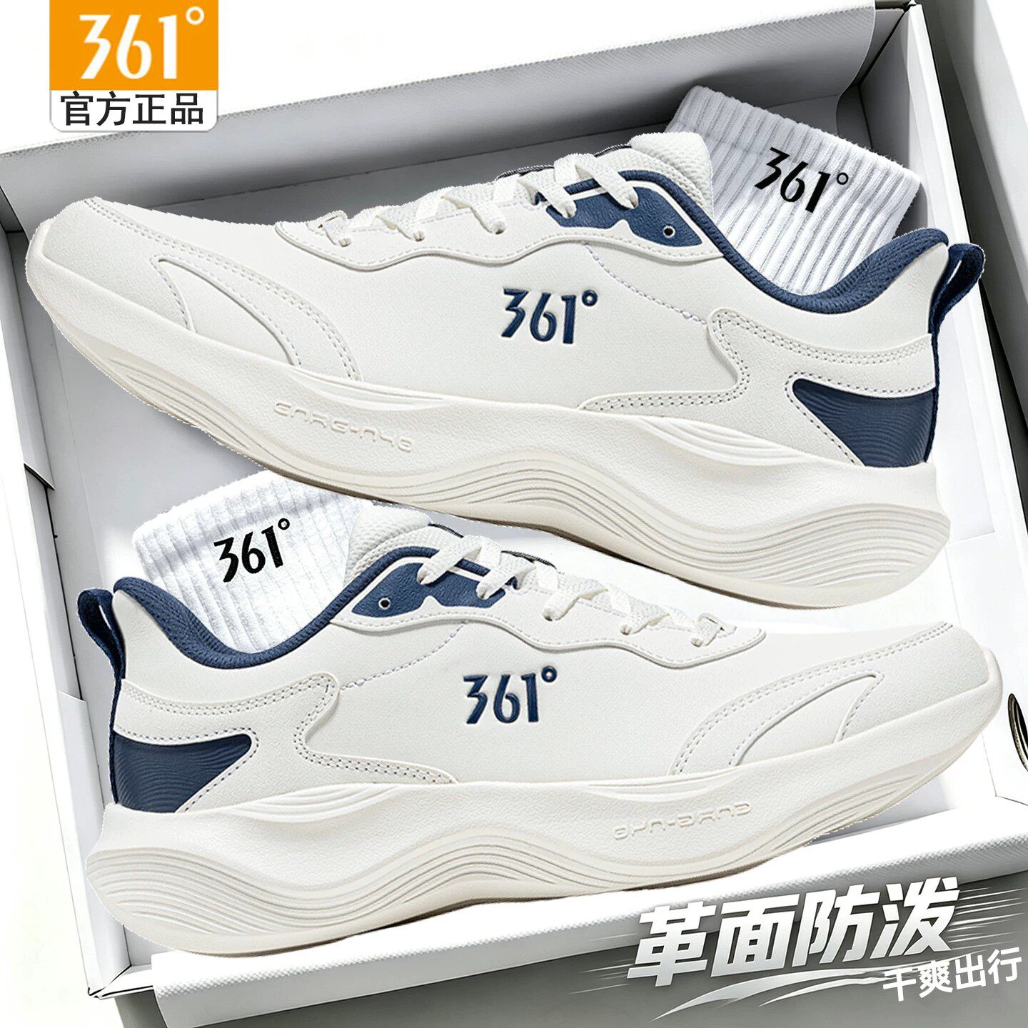 361跑步鞋男秋冬款鞋子皮面防泼水运动鞋361度官方旗舰店正品跑鞋