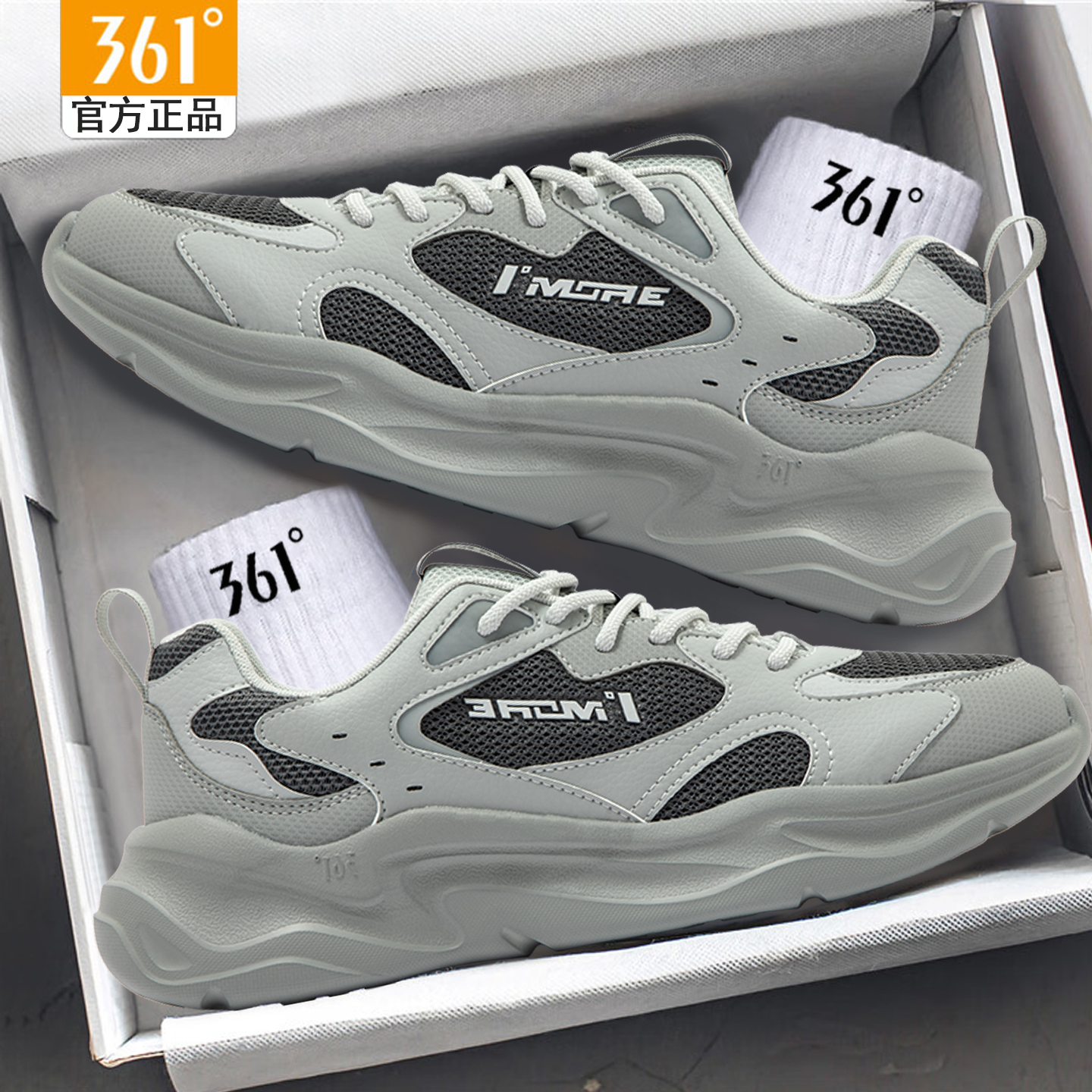 361官方正品网面透气男鞋运动鞋