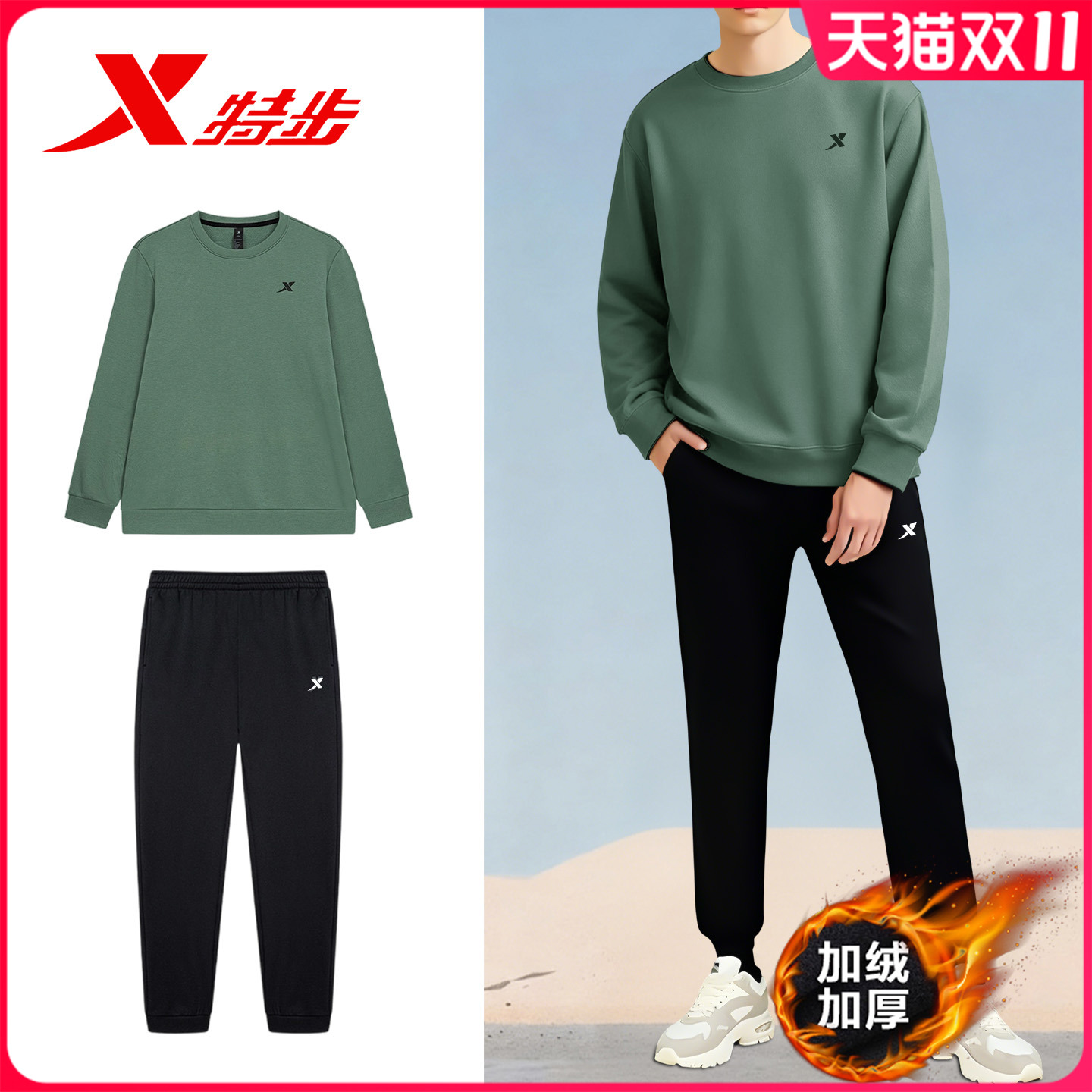 特步运动套装男款卫衣束脚裤子男