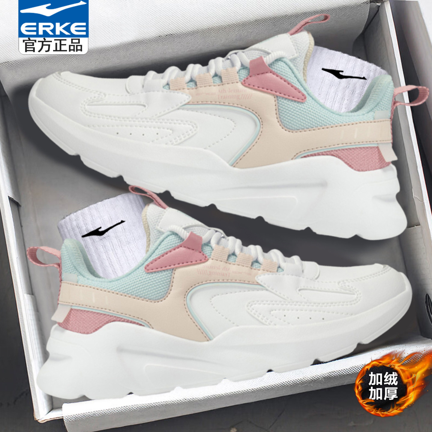 鸿星尔克运动鞋女鞋棉鞋休闲鞋女