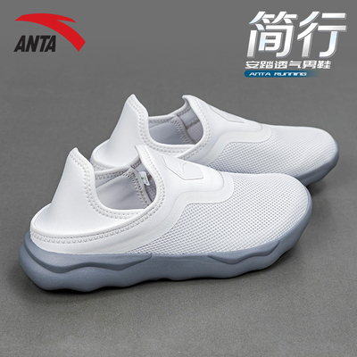 安踏简行一脚蹬男鞋透气网鞋休闲