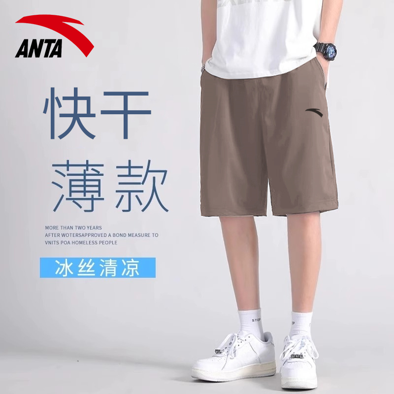 安踏速干裤子短裤男夏季薄款裤子2025新款梭织男裤冰丝五分运动裤