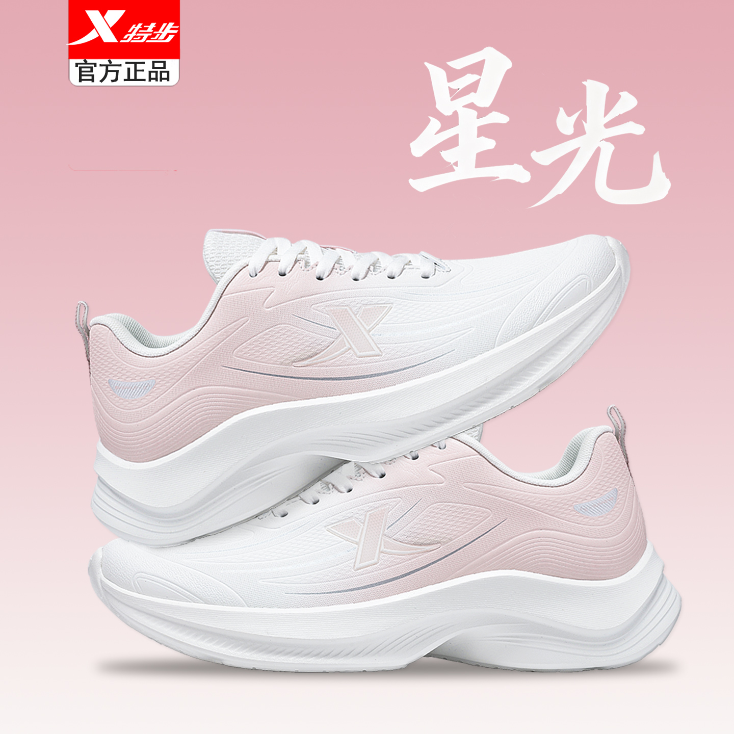 特步正品女鞋新款休闲鞋跑步鞋女