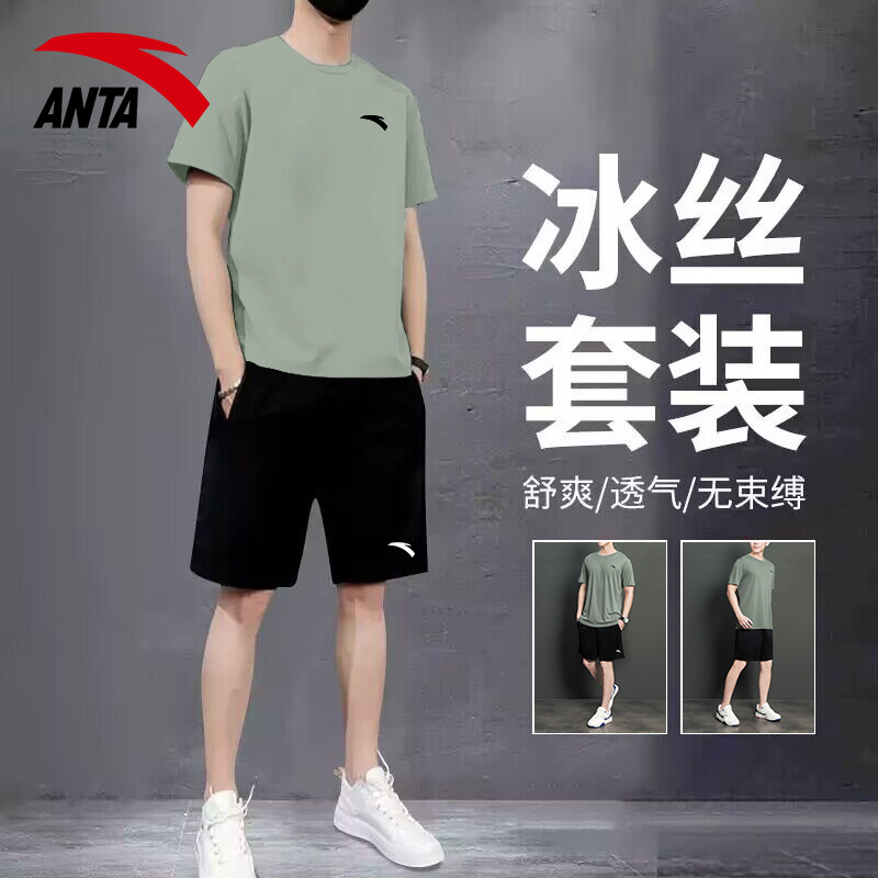 安踏男装运动套装夏季休闲速干短袖短裤新款冰丝透气速干两件套男